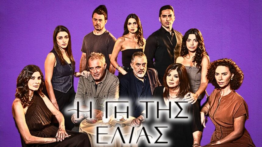 Η Γη της Ελιάς Δ' Κύκλος - Επεισόδιο 68, 69, 70, 71, 72