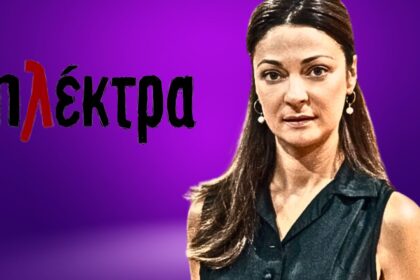 Ηλέκτρα Β'Κύκλος - Επεισόδιο 76, 77, 78, 79, 80