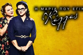 Η Μαρία που έγινε Κάλλας – Επεισόδιο 6, 7, 8, 9, 10: Όσα θα δούμε