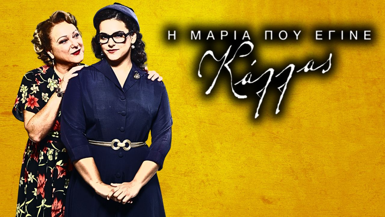 Η Μαρία που έγινε Κάλλας – Επεισόδιο 6, 7, 8, 9, 10: Όσα θα δούμε