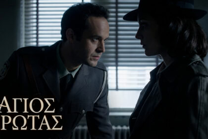 Άγιος έρωτας Νικηφόρος: Έρωτας με Μάρω και τέλος με Άννα