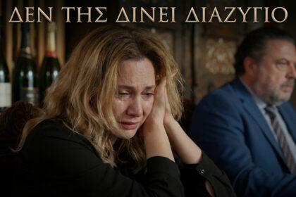 Να μ’ αγαπάς Θεόφιλος: Μπλοκάρει το διαζύγιο και εκβιάζει