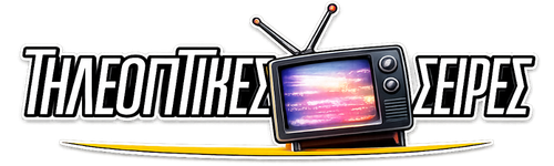 Τηλεοπτικές Σειρές