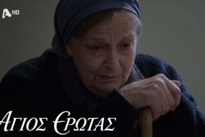 Άγιος έρωτας: Η φονική αλήθεια για την Κική, ο «εγκληματίας» Παύλος και το σαμποτάζ!