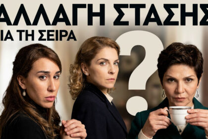 Άγιος έρωτας Spoiler: Η επιστροφή της Χριστίνας & το σχέδιο θανάτου