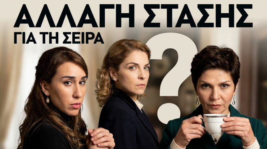 Άγιος έρωτας Spoiler: Η επιστροφή της Χριστίνας & το σχέδιο θανάτου