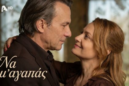 Να μ’ αγαπάς Άγγελος: Ερωτική εξομολόγηση στη Ζωή και το θανάσιμο παιχνίδι της Σοφίας!