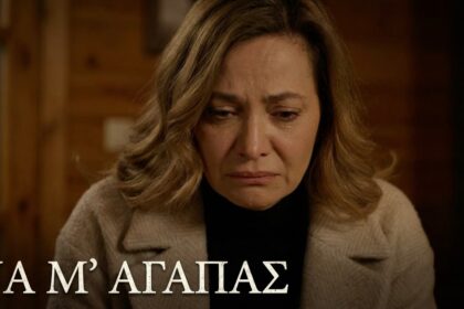 Να μ’ αγαπάς spoiler: Ο Θεόφιλος ακυρώνει το διαζύγιο και παγιδεύει τη Ζωή – Η μεγάλη ανατροπή που διαλύει την οικογένεια!