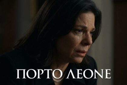 Porto Leone: Η Αλεξάνδρα κλέβει το μωρό, ο τρόμος της Ξένης και το σπίτι των Καπετανάκων που παίρνει φωτιά!