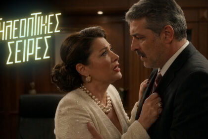 Porto Leone Αντρέας: Λαδώνει το τσιράκι & σώζει την Άντζελα