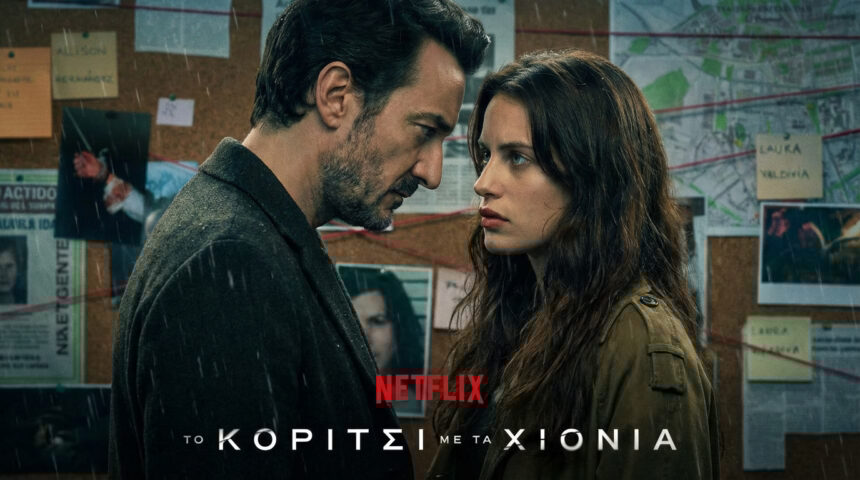 Σειρές Netflix Ελλάδα: Το Κορίτσι με τα Χιόνια (Review)