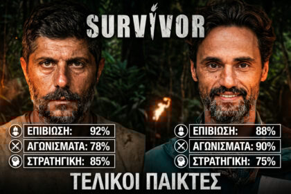 Survivor spoiler 04/2/26 στατιστικά: Η μεγάλη ανατροπή στους πίνακες!