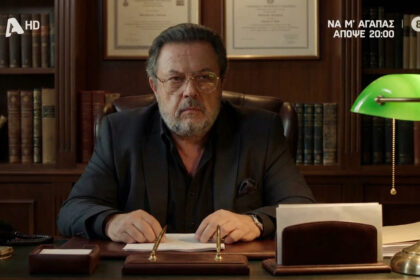 Να μ’ αγαπάς επεισόδια: Το ένοχο μυστικό του Θεόφιλου, η επίθεση της Σοφίας και η οικογένεια στα πρόθυρα διάλυσης!
